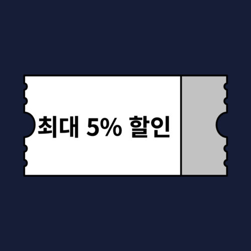 전세계 호텔 6월 할인쿠폰