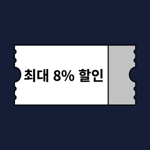전세계 호텔 6월 할인쿠폰