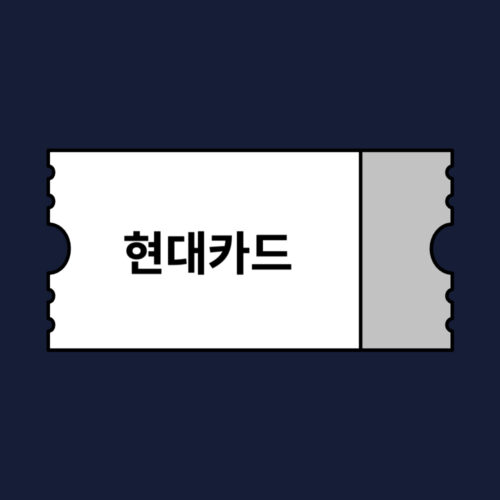 아고다 현대카드 호텔 할인